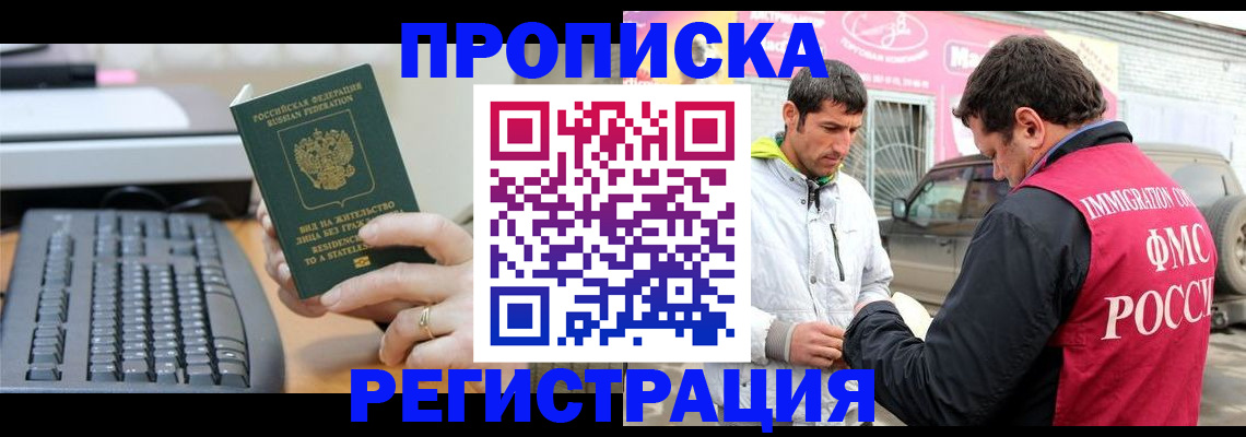 найти адрес прописки в Карабулаке