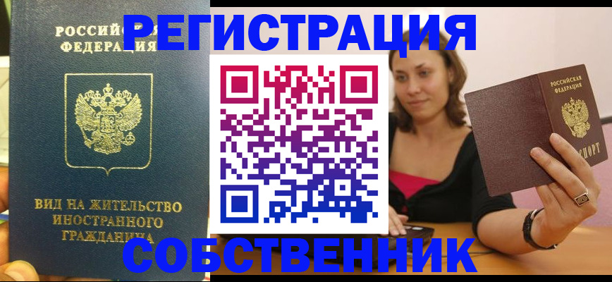 прописка в квартире в Карабулаке