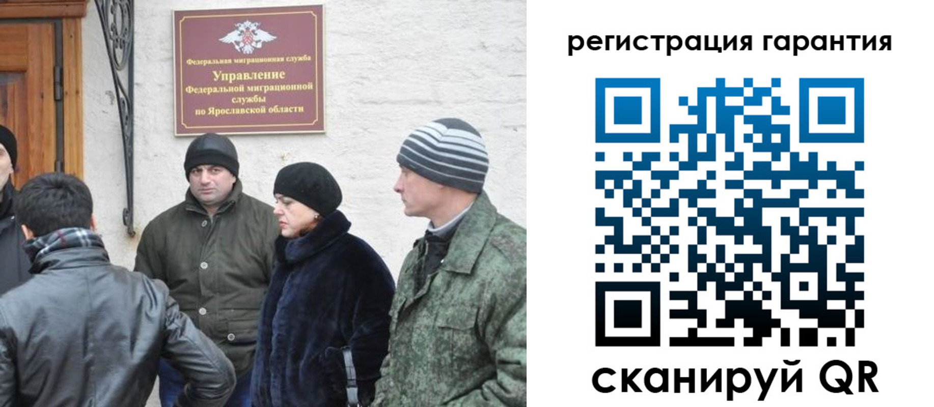 временная регистрация недорого в Карабулаке