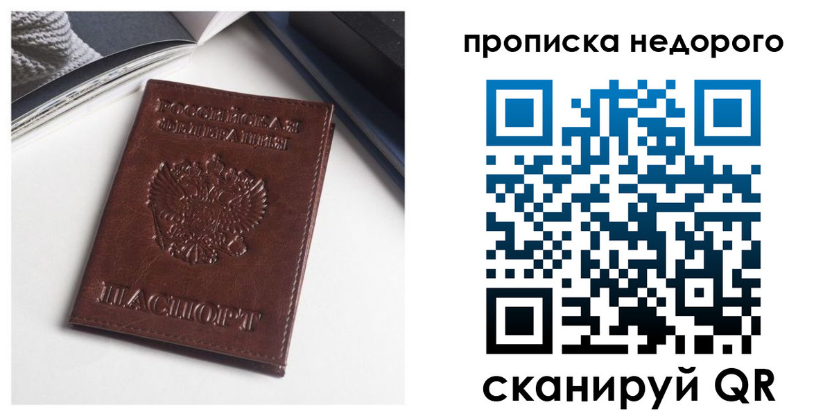 временная регистрация недорого в Карабулаке