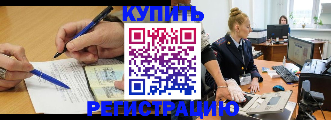 временная регистрация гарантия в Карабулаке