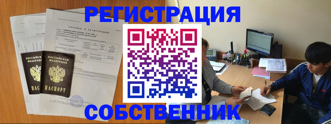 временная регистрация для всех в Карабулаке
