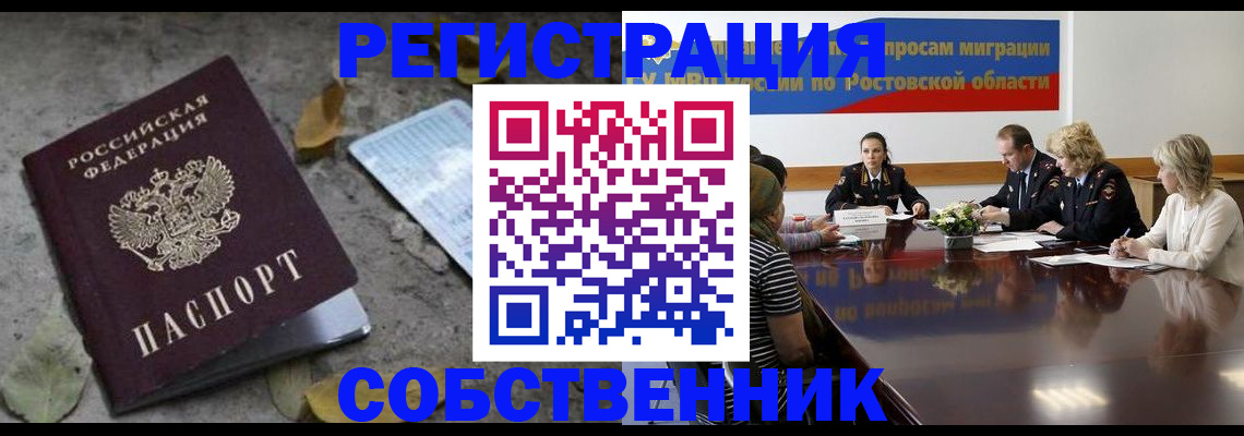 временная регистрация законно в Карабулаке