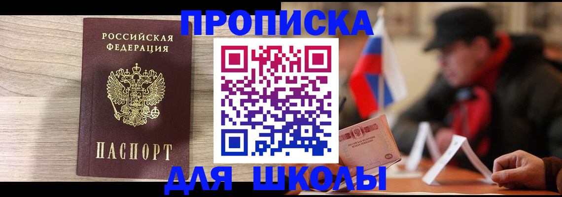 временная регистрация собственник в Карабулаке