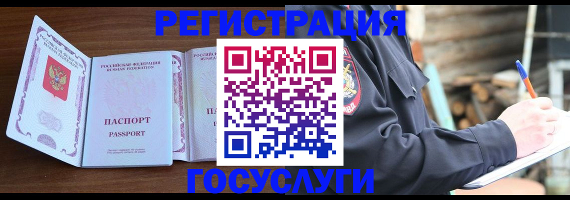 временная регистрация адрес в Карабулаке