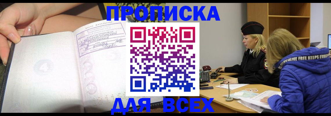 прописка иностранных граждан в Карабулаке