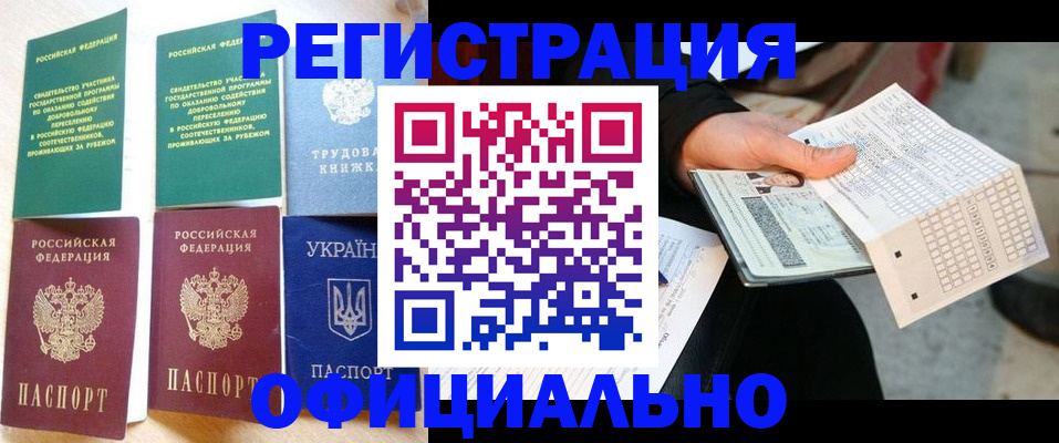 временная регистрация для школы в Карабулаке