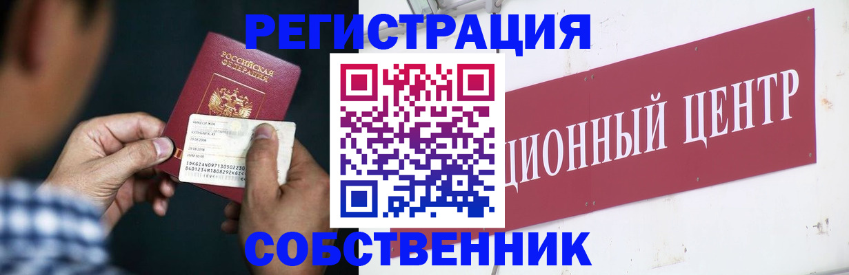 где прописаться в Карабулаке