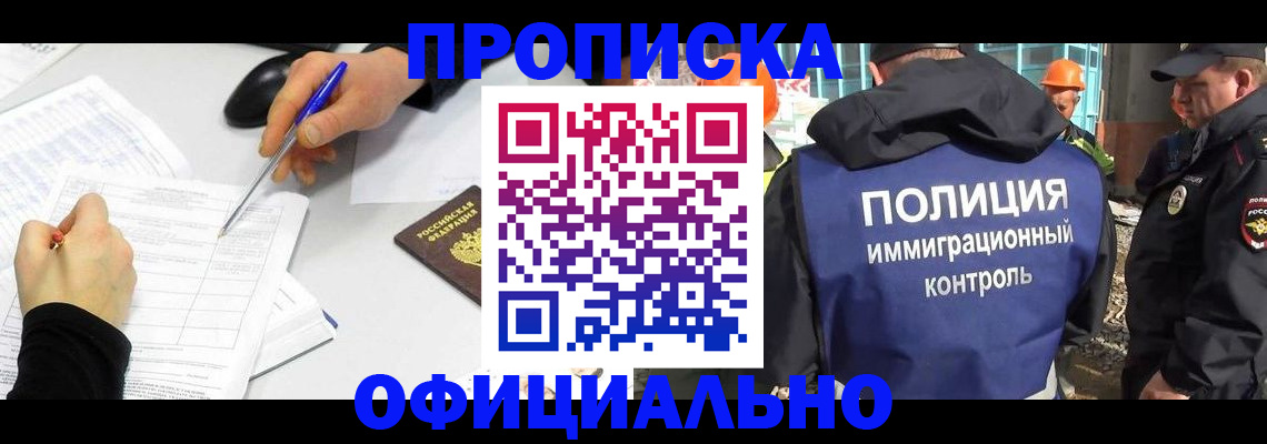 временная регистрация законно в Карабулаке