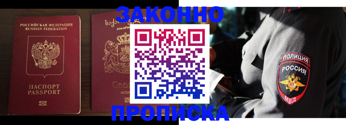 временная регистрация гарантия в Карабулаке