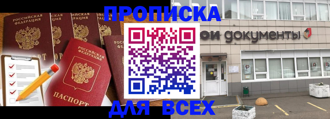 прописка иностранных граждан в Карабулаке